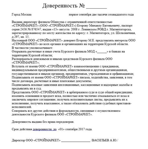 Открытие счета