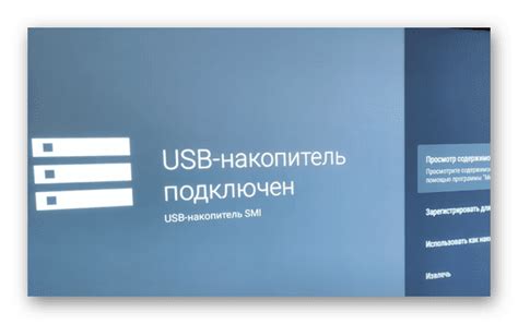 Открытие флешки без пульта
