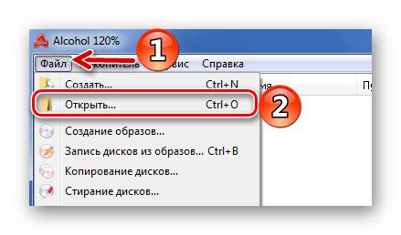 Открытие Alcohol