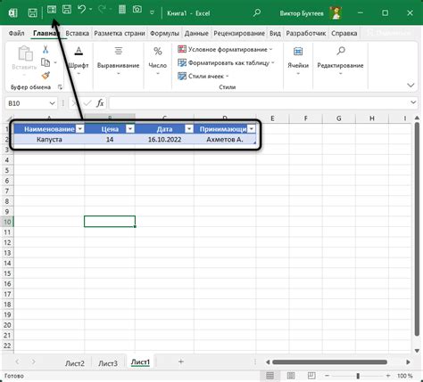 Открытие Excel и выбор ячейки