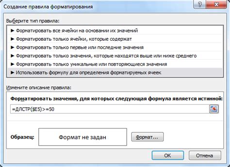 Открыть условное форматирование