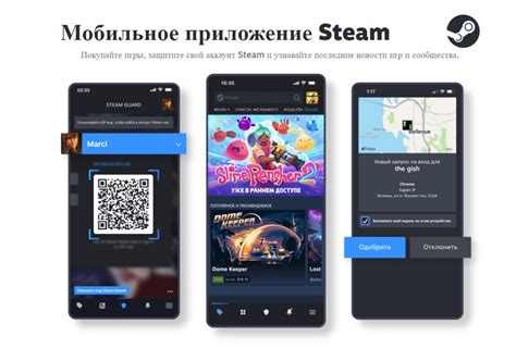 Открыть Steam на телефоне