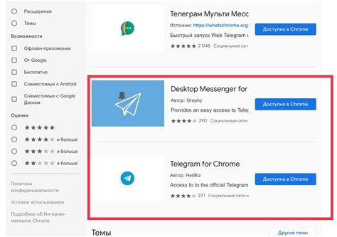 Открыть Telegram