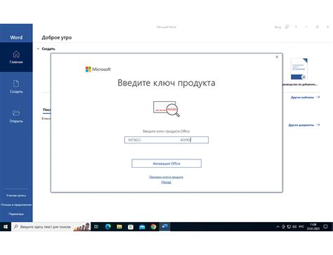 Отличия ключа активации Office 2021 от предыдущих версий