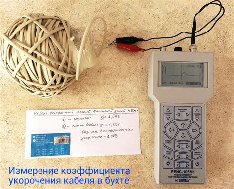 Отмерьте и отрежьте нужную длину кабеля