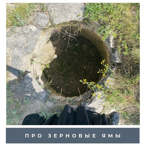 Отметить место ямы