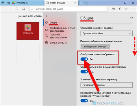Отображение и организация избранного