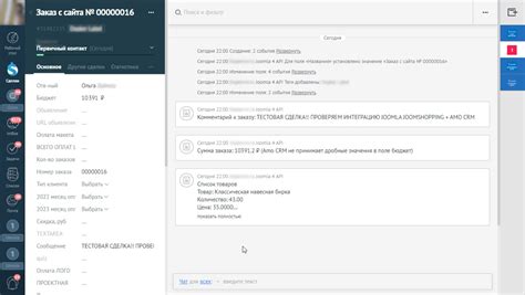 Отписка от всех интеграций перед удалением аккаунта в Amo CRM