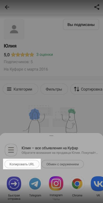 Отправить ссылку на профиль