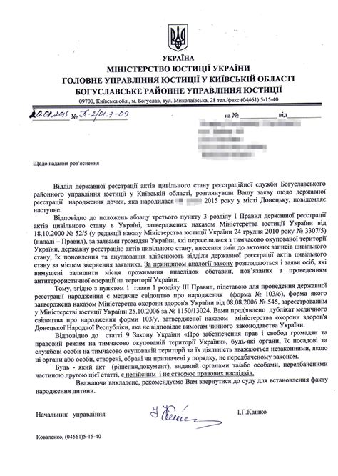 Отправка запроса в Министерство юстиции