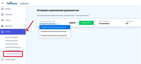 Отправка необходимых документов
