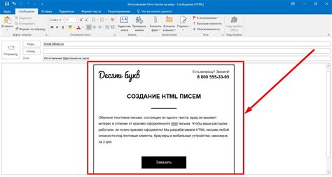 Отправка письма для отключения зала в Белтелеком