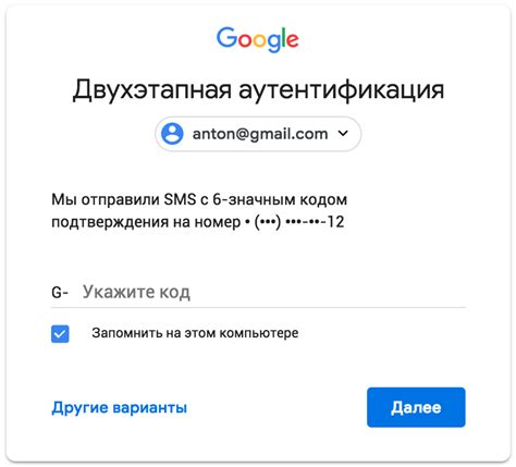 Отправьте код подтверждения