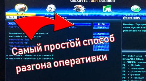 Отслеживание эффектов отключения разгона оперативной памяти
