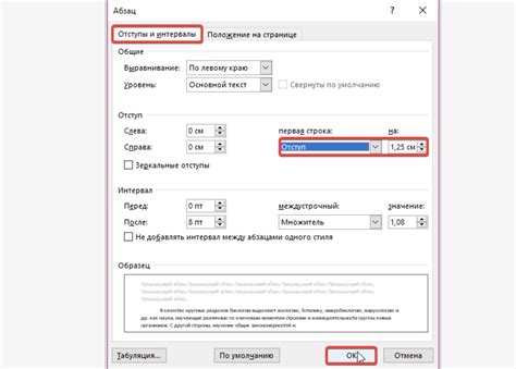 Отступ для всего документа