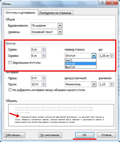 Отступ сверху