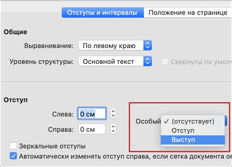 Отступ справа