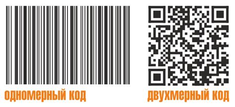 Оттиск и штрих-код