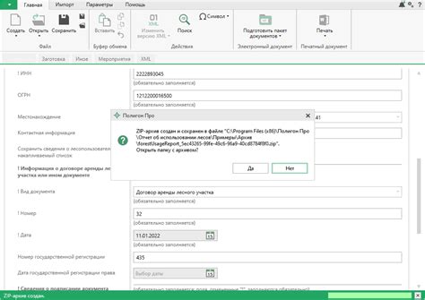 Отчет в формате XML: описание, синтаксис и создание