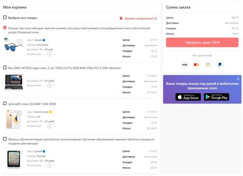 Оформление заказа на Джум с телефона через карту Сбербанка