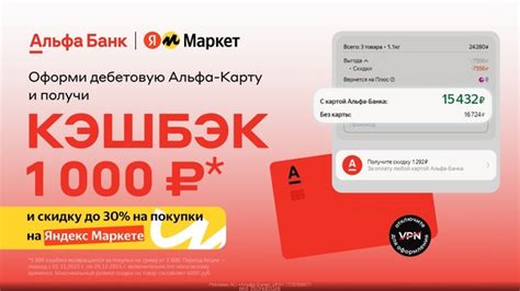 Оформление заявки на кэшбэк