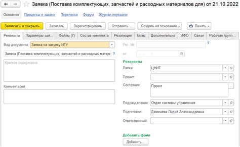 Оформление заявки на отключение зала в Белтелеком по почте