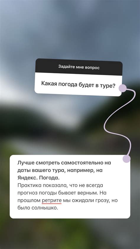 Оформление историй в группе "Ответ"
