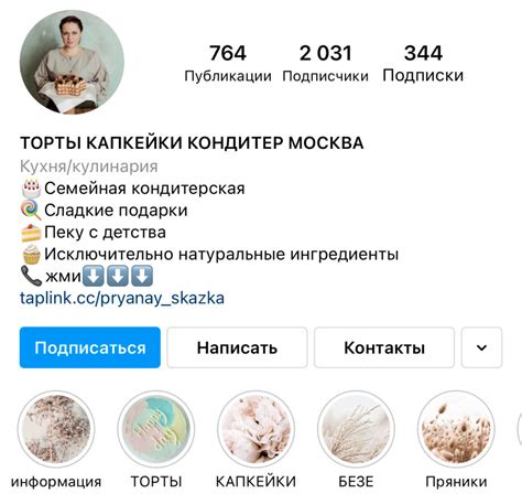Оформление шапки