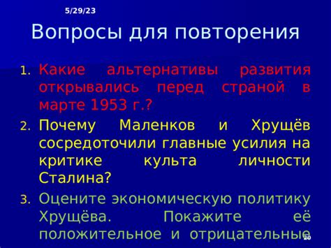 Оцените и разделите альтернативы