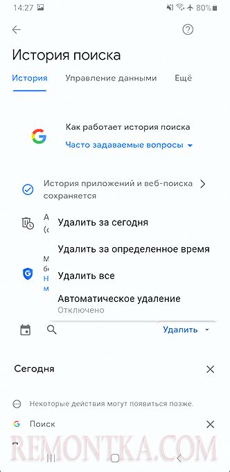 Очистка глобального поиска на iPhone 11