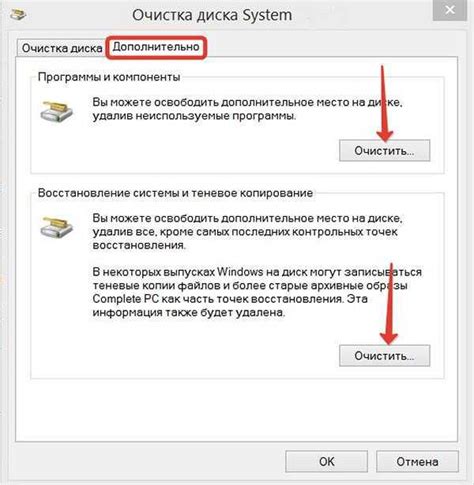 Очистка жесткого диска от ненужных файлов: