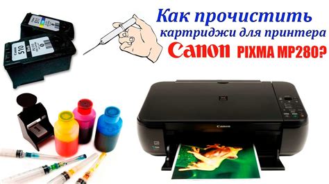 Очистка картриджей принтера