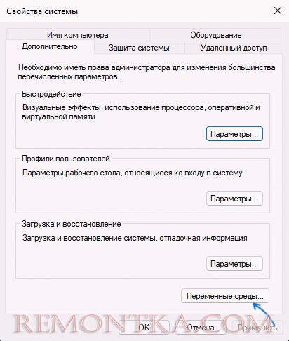 Очистка системных переменных