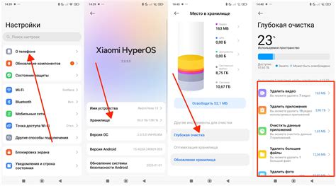 Очистка хранилища в телефоне Redmi