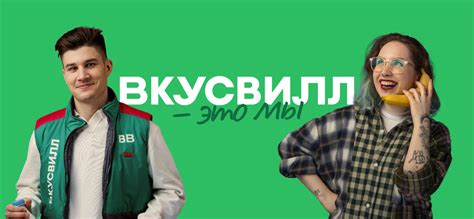 О работе службы поддержки Вкусвилл