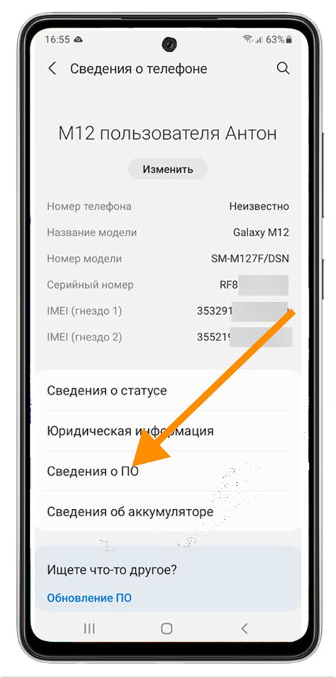 О телефоне