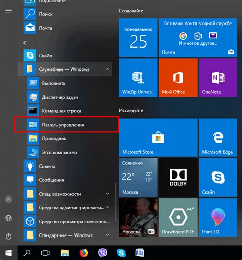 Панель задач: функциональные возможности и роль в операционной системе Windows