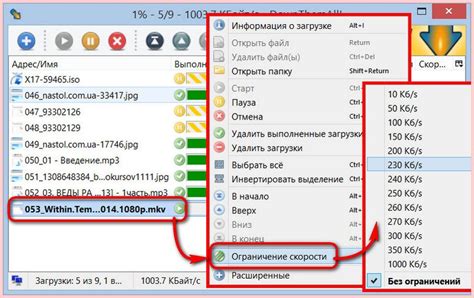 Параметры скачивания файлов
