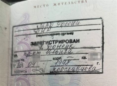 Паспорт и его индекс прописки
