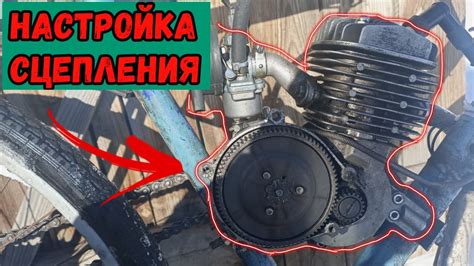 Первичная настройка сцепления