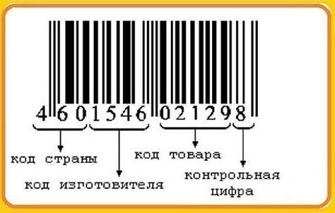 Первые цифры шинного кода