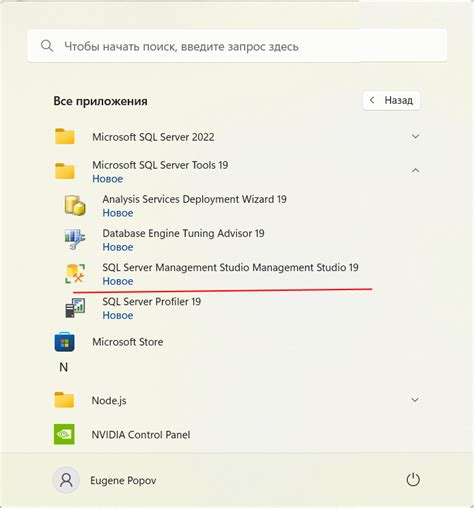 Первый запуск SQL Server Management Studio 2012