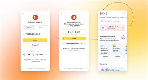 Первый способ: Проверка аккаунтов Yandex