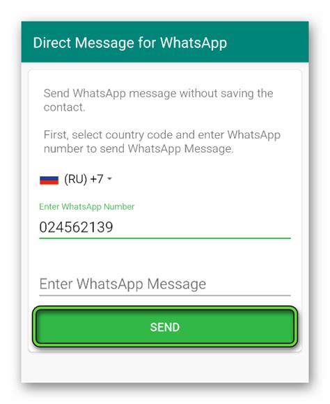 Первый способ: использование официального приложения от WhatsApp