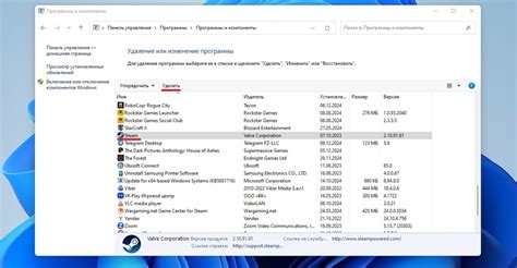 Первый способ: удаление Themida через Панель управления