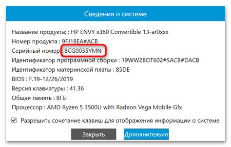 Первый способ проверки: серийный номер