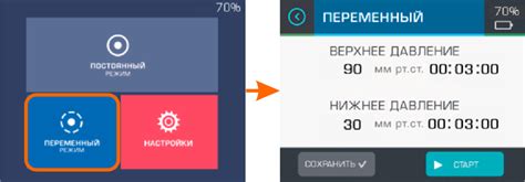 Первый шаг: выбор режима настройки