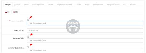 Перевод категорий товаров