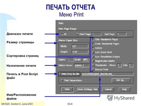 Переворачивание и сортировка страниц после печати