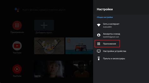 Передача apk файла на телевизор